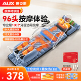 奥克斯（AUX）全自动揉捏按摩垫全身躺垫床垫靠垫按摩仪椅多功能颈椎按摩器肩颈腰背腿生日父亲节礼物实用送爸爸 尊耀毛绒礼盒【96头按摩+电动腰托+腿足4盘按摩】
