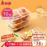 美丽雅一次性饭盒两分格带盖餐盒1000ml*10套 食品级打包盒可微波大容量