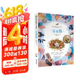 万花筒 国际大奖儿童文学读物小学生三四五六年级课外阅读书籍青少年儿童必读名著故事书