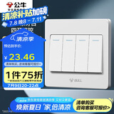 公牛（BULL）墙壁开关 G07系列 四开双控开关 86型面板G07K412C 白色 暗装