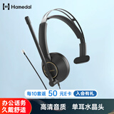 耳目达（Hamedal）头戴式AI降噪话务耳机带麦克风电话销售外呼话务员专用有线客服耳麦电脑通话网课办公视频会议耳机 HP11SR单耳水晶头座机RJ9