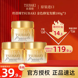 丝蓓绮（TSUBAKI）0秒臻护金色发膜*3多效修复护发素滋养柔顺干枯毛躁损伤发三罐