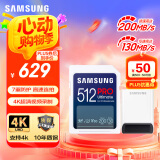三星（SAMSUNG）512GB SD内存卡读卡器套装 超高速PRO深蓝卡 U3 V30 SD相机卡4K高速连拍 读速200MB/s写速130MB/s