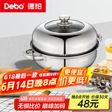 Debo德铂汤锅不锈钢单层蒸锅蒸笼电磁炉两用锅艾琳诺26cm