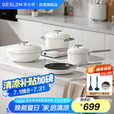 德世朗（DESLON）小满胜万全锅具套装 鹅卵石炒锅煎锅奶锅汤锅4件套