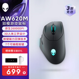 外星人（Alienware）AW620M无线游戏鼠标 双模有线高端专业电竞鼠标 RGB灯效 26000原生DPI 磁力回弹 人体工学设计