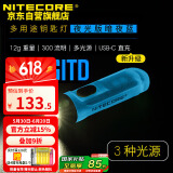 NITECORE奈特科尔TIKI GITD BLUE钥匙扣灯迷你小手电口袋灯便携式