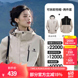 骆驼（CAMEL）三防冲锋衣户外登山服防风防水防污三合一运动外套 AD12263514X抓绒内胆浅卡其男女 L