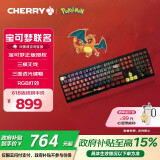 CHERRY樱桃 MX3.0S无线键盘 机械键盘 宝可梦联名款 喷火龙键盘 三透PBT键帽 蓝牙三模 礼物