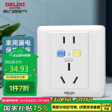 德力西电气漏电保护插座86型面板HD-LB86ZS 五孔 10A