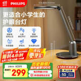 飞利浦（PHILIPS）护眼台灯家用全光谱儿童学习台灯无蓝光学生阅读卧室灯轩坦灰