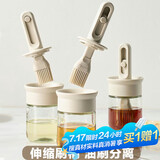 杰凯诺油刷伸缩烧烤刷油刷子厨房硅胶油刷烙饼刷烧烤刷工具米色 150ml