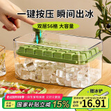 拜杰冰块模具制冰模具冰块神器冰格冰块加厚款制冰盒储存盒 绿色双层