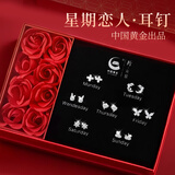 珍尚银中国黄金S925一周银耳钉女生耳饰七夕情人节礼物生日送女朋友老婆