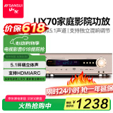 山水（SANSUI）ux70 音响功放 音箱 家庭影院5.1声道AV功放机 高保真无线智能蓝牙家用卡拉ok功放机