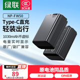 绿联3C认证NP-FW50相机电池ZV-E10充电器适用sony索尼a6000 a6400 a7m2 a5100 a6300 a6100 zve10微单