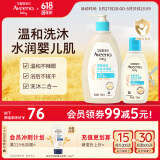 艾惟诺Aveeno艾维诺儿童柔嫩保湿洗发沐浴露二合一354ml+100ml