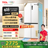 TCL 冷布丁455升十字四开门58cm超薄平嵌家用电冰箱全自动制冰国家补贴20%一级能效R455T9-UQB冷不丁