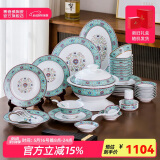 景德镇（jdz）陶瓷白瓷餐具套装家用中式高档珐琅彩碗盘餐具乔迁之喜礼品蓝珐琅