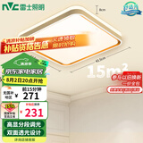雷士（NVC）吸顶灯客厅卧室餐厅阳台包安装简约现代LED照明方灯柠梦Y包安装