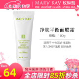 玫琳凯（MARY KAY）护肤品经典2号净肤平衡面膜霜补水保湿去角质清洁毛孔化妆品旗舰 2号净肤平衡面膜霜【新款】