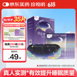 珍视明晚安蒸汽眼罩陈皮薰衣草精油热敷睡眠遮光自发热舒缓眼疲劳10片