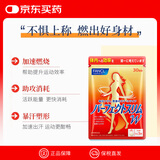 FANCL HealthScience纤体丸90粒/袋 左旋肉碱S型曲线 减脂瘦肚子成人适用 