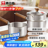 康巴赫（KBH）316L不锈钢奶锅宝宝辅食锅带蒸屉婴儿煎煮一体小奶锅煮面锅18cm