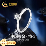中国黄金六爪钻戒钻石戒指女士足银指环活口生日礼物送女友老婆618 六爪镶嵌-钻石戒指【京速达】