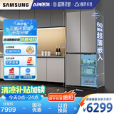 三星（SAMSUNG）AI神冰箱8系进阶款 501L四开门十字门三循环超薄零嵌干湿分储国家补贴20% 灰 RF50DG5131QQSC