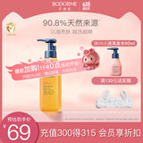 贝德美（bodcrme）儿童亲肤沐浴油 宝宝儿童专用 温和洁净滋润保湿净肤沐浴露沐浴油