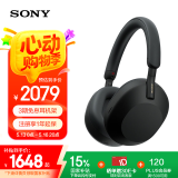 索尼（SONY）WH-1000XM5 防噪音 蓝牙耳机 头戴式耳机 高解析音质 电脑笔记本网课游戏 礼物 送男女友 校园 WH-1000XM5 黑色
