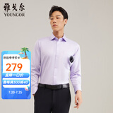 雅戈尔（YOUNGOR）长袖衬衫男DP免烫衬衫纯棉面料抗皱易打理新品 GLDP10171LJA粉紫色 42
