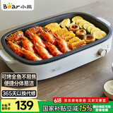 小熊（Bear）烤肉锅电烤盘 电烤炉烧烤家用电烧烤炉多功能锅速烤烤肉盘烤串机分体易洁 5-7人 D12Y1 