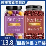 芋圆手工添加小丸子无纯大珍珠奶茶店专用水果捞配料西米露商用家 【共2斤】三色芋圆+糖纳红豆