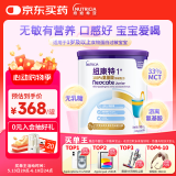 纽康特1+ 港版氨基酸配方粉 1-10岁适用 400g