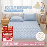 博洋家纺100%新疆棉花床垫床褥子全棉可水洗垫被 韶华蓝180*200cm