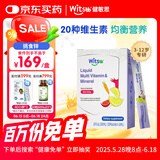 witsbb健敏思多维锌复合维生素矿物质宝宝敏宝专研液体条包10ml*30条