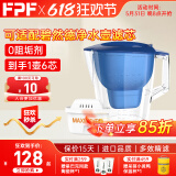 FPF净水器滤芯适配德国碧然德滤芯Brita家用滤水壶净水壶滤芯通用三代专家版加强去水垢 自来水过滤 3.5升过滤壶+6支升级版滤芯 减少重金属余氯/改善口感