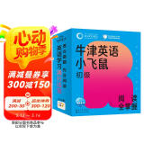 点读版 牛津英语小飞鼠初级 阅读全掌握 套装全22册牛津分级体系的牛津树结合使用5-7岁儿童幼儿园英语阅读能力提升 支持老版小猴皮皮小鸡球球豚小蒙点读笔需另外购