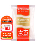 太古优级白砂糖454g 食糖 白糖厨房白糖 食糖 细砂糖 烘焙家用