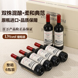 法布朗法国原瓶进口红酒歌海娜丹魄14度干红葡萄酒750ml*6原装整箱礼盒