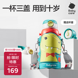 babycare儿童保温杯水杯水壶吸管杯大宝宝学饮杯316不锈钢三合一上学600ml
