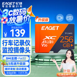 忆捷（EAGET）256GB TF（MicroSD）存储卡 A1 U3 V30 C10增强版高速耐用视频监控摄影摄像专用卡 读速100MB/s