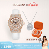 Davena【鞠婧祎同款】蒂玮娜五芒星手表女满天星轻奢手表生日礼物送女友 【SF】玫金白带-项链礼盒+手镯