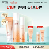 溪木源山茶花洁面水乳护肤品套装敏感肌补水保湿洗面奶520送女朋友礼物