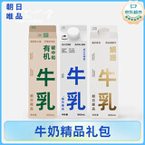 朝日唯品精品礼包 娟姗牛乳950ml+有机牛乳950ml+无调整牛乳950ml