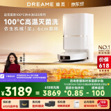 追觅扫地机器人S50Pro水箱版扫拖一体自动清洗全自动基站自清洁扫地拖地吸尘三合一机器人洗地擦地机