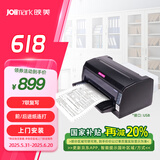映美（Jolimark）FP-630K+ 24针7联多功能针式打印机 销售出入库单据报表凭证 机动车发票打印