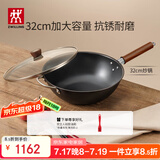 双立人（ZWILLING）铁锅炒菜锅平底无涂层中式电磁炉燃气灶可用龙铁锅 Dragon32cm